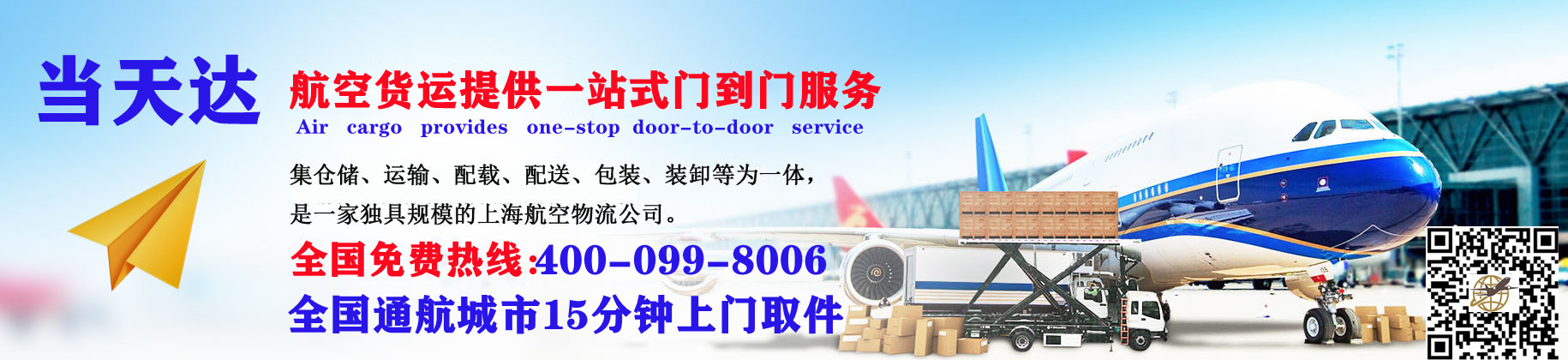 梅州空运快递公司