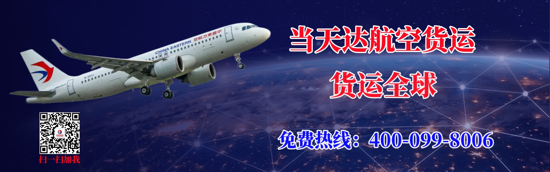 梅州航空快递