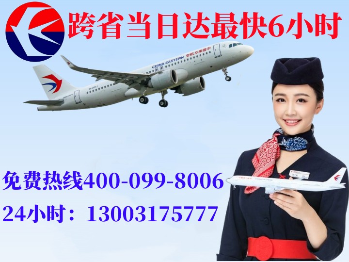 梅州梅州航空快递公司
