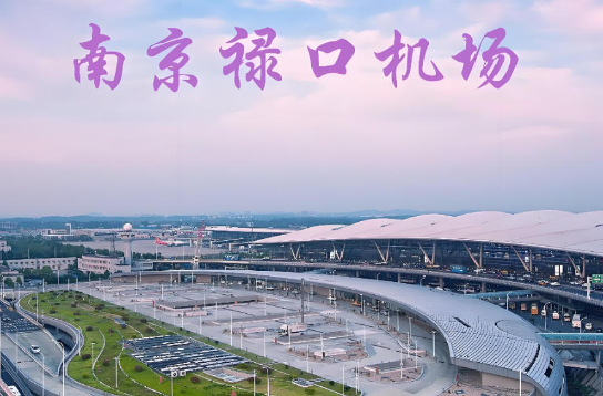 梅州始发南京航空快递